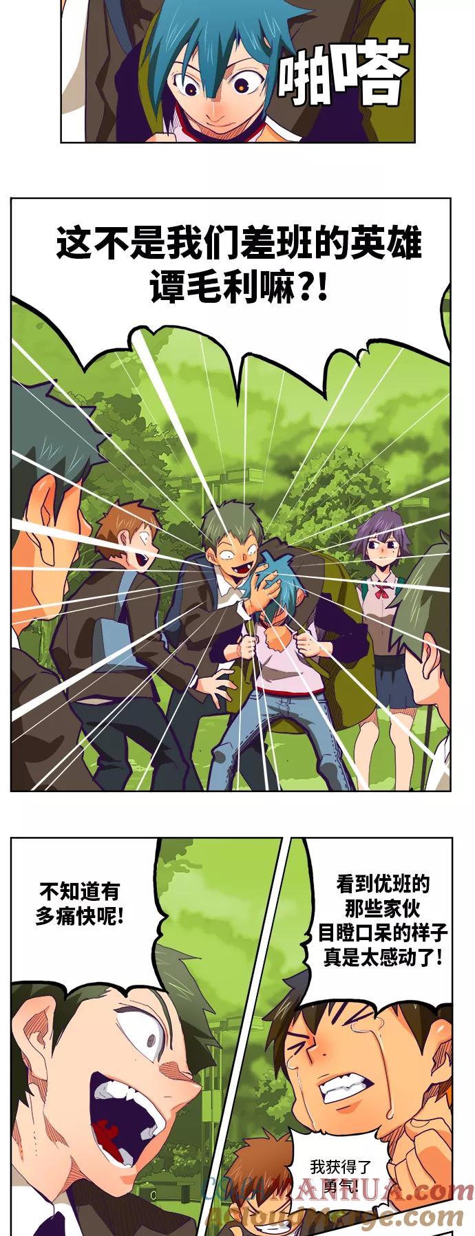 高校之神 - [第6部 RE：与神的较量] 第316话 - 第7张图