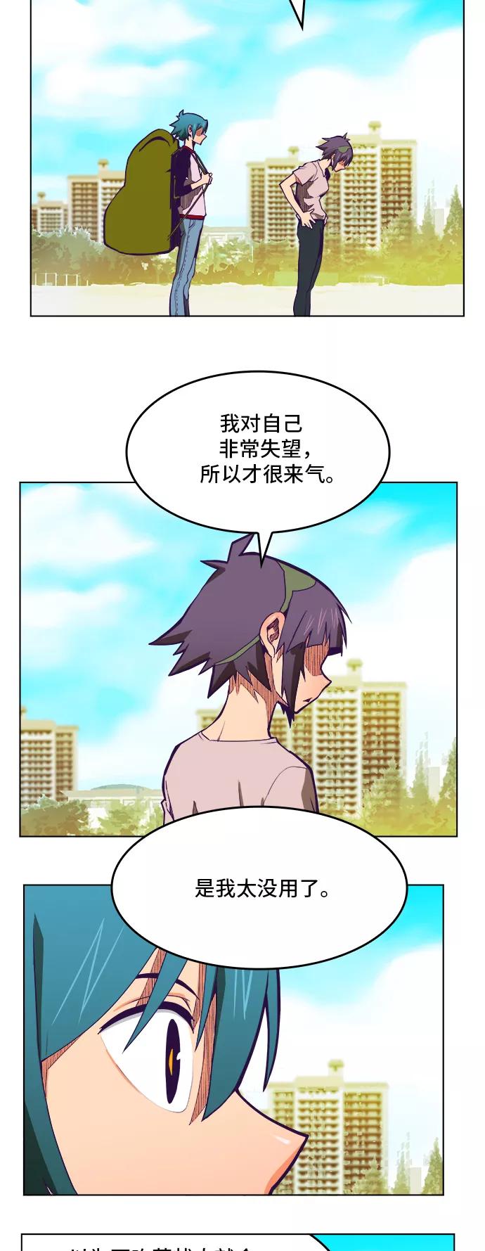 高校之神 - [第6部 RE：与神的较量] 第316话 - 第30张图