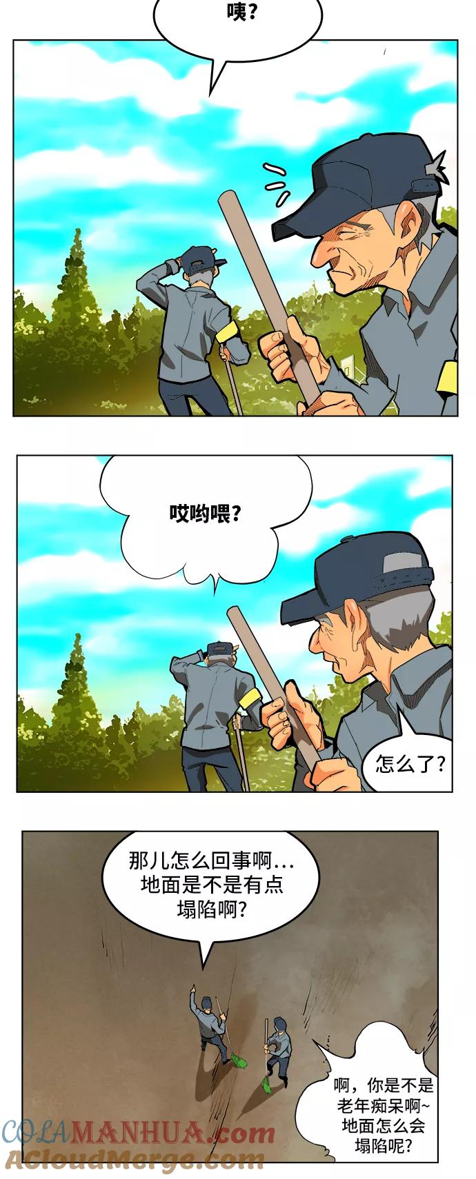 高校之神 - [第6部 RE：与神的较量] 第316话 - 第40张图