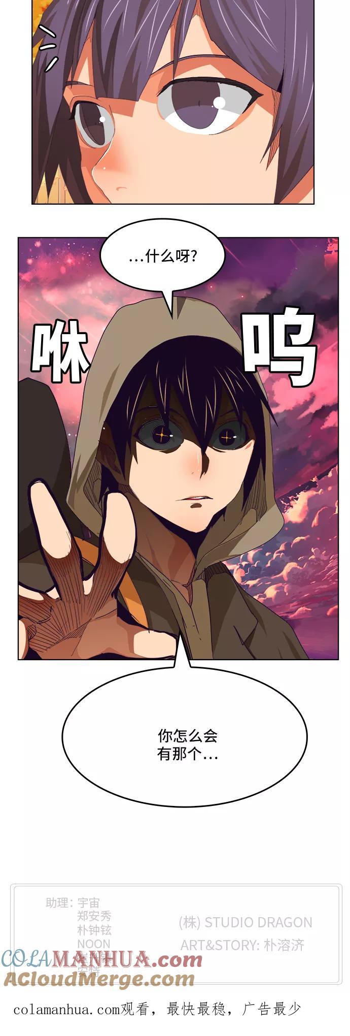 高校之神 - [第6部 RE：与神的较量] 第316话 - 第49张图