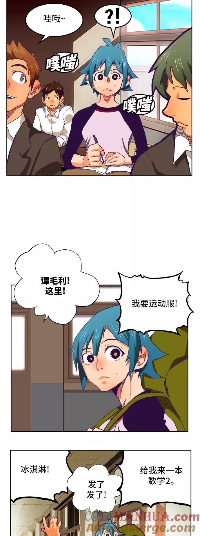 高校之神 - [第6部 RE：与神的较量] 第316话 - 第13张图