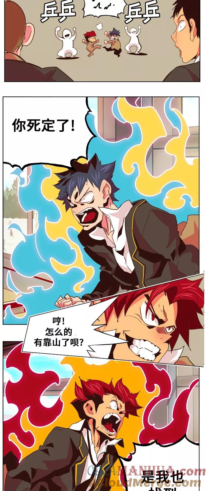 高校之神 - [第6部 RE：与神的较量] 第316话 - 第16张图