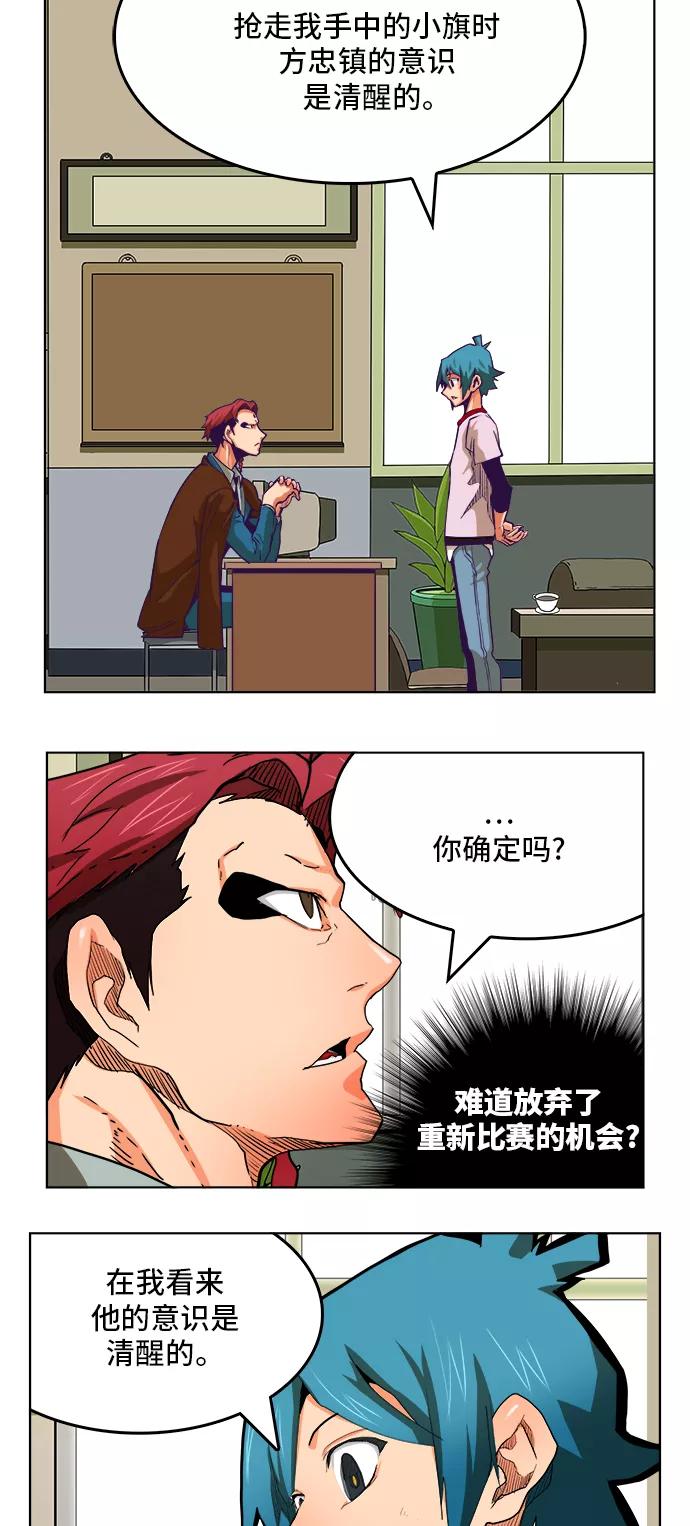 高校之神 - [第6部 RE：与神的较量] 第316话 - 第35张图