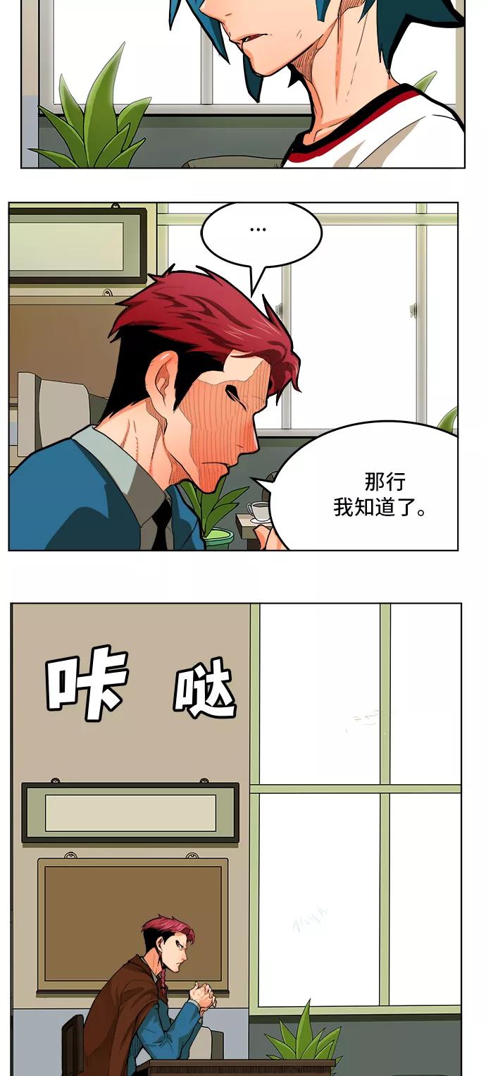 高校之神 - [第6部 RE：与神的较量] 第316话 - 第36张图