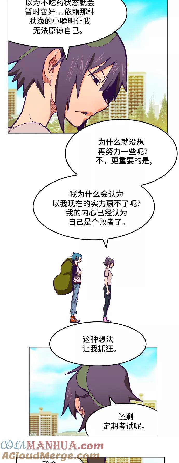 高校之神 - [第6部 RE：与神的较量] 第316话 - 第31张图