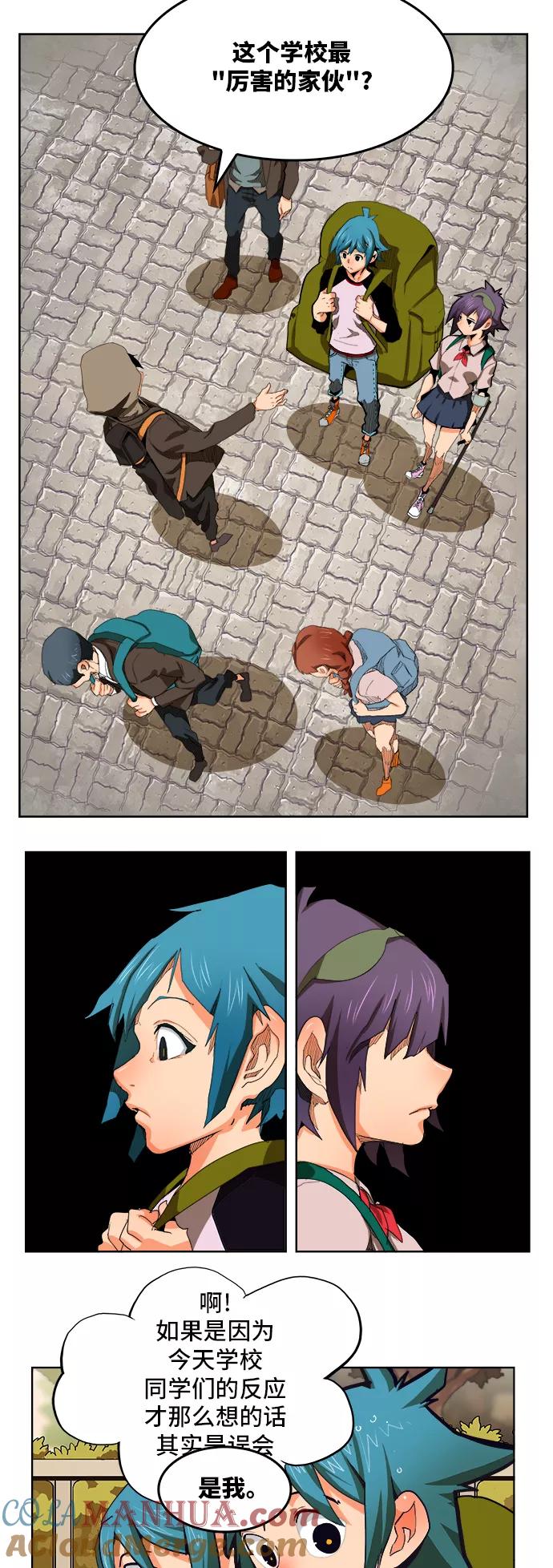 高校之神 - [第6部 RE：与神的较量] 第316话 - 第46张图