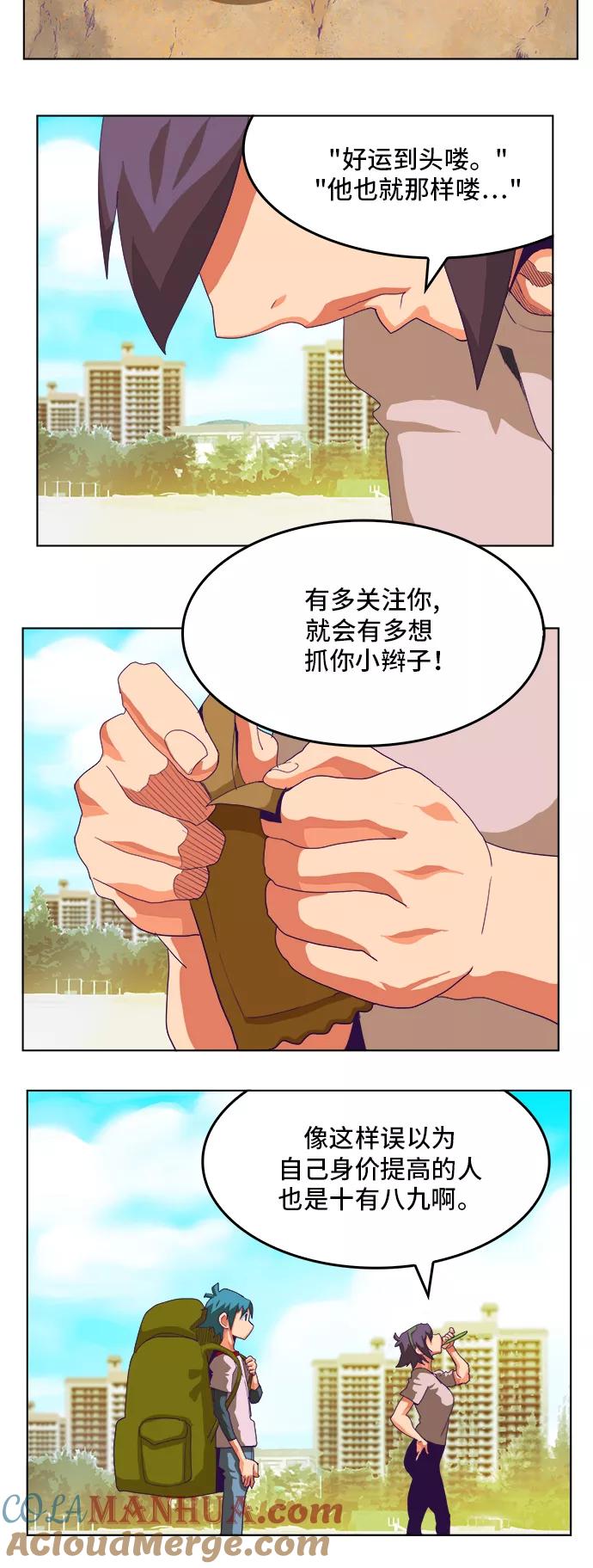 高校之神 - [第6部 RE：与神的较量] 第316话 - 第28张图