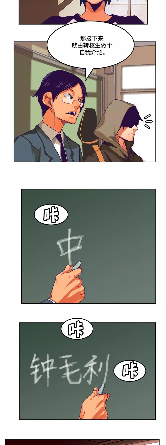 高校之神 - [第6部 RE：与神的较量] 第316话 - 第12张图