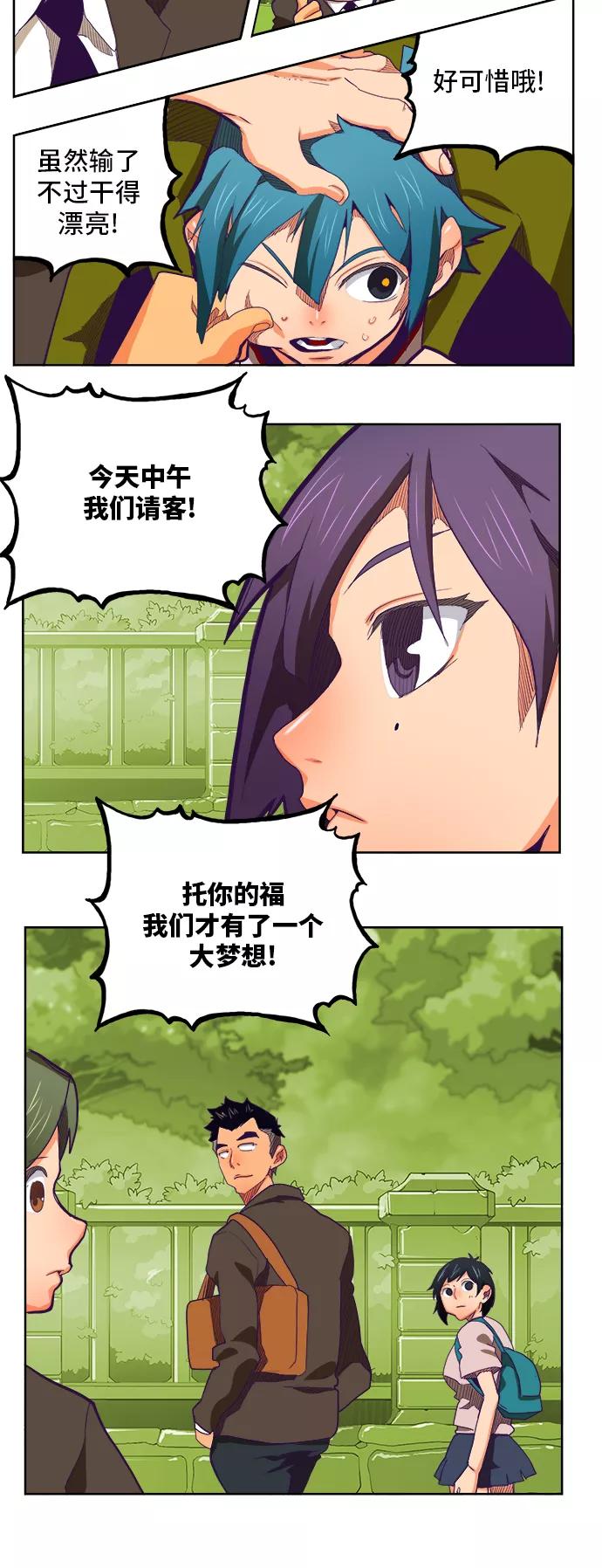 高校之神 - [第6部 RE：与神的较量] 第316话 - 第8张图