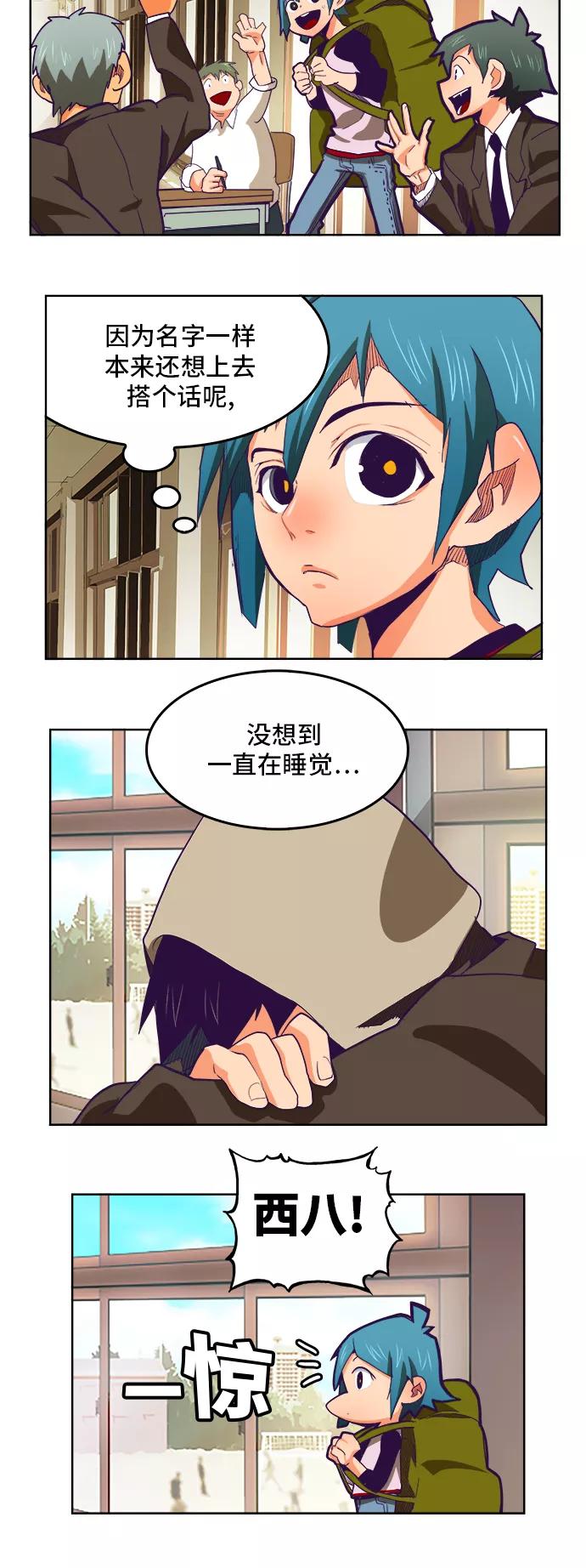 高校之神 - [第6部 RE：与神的较量] 第316话 - 第14张图