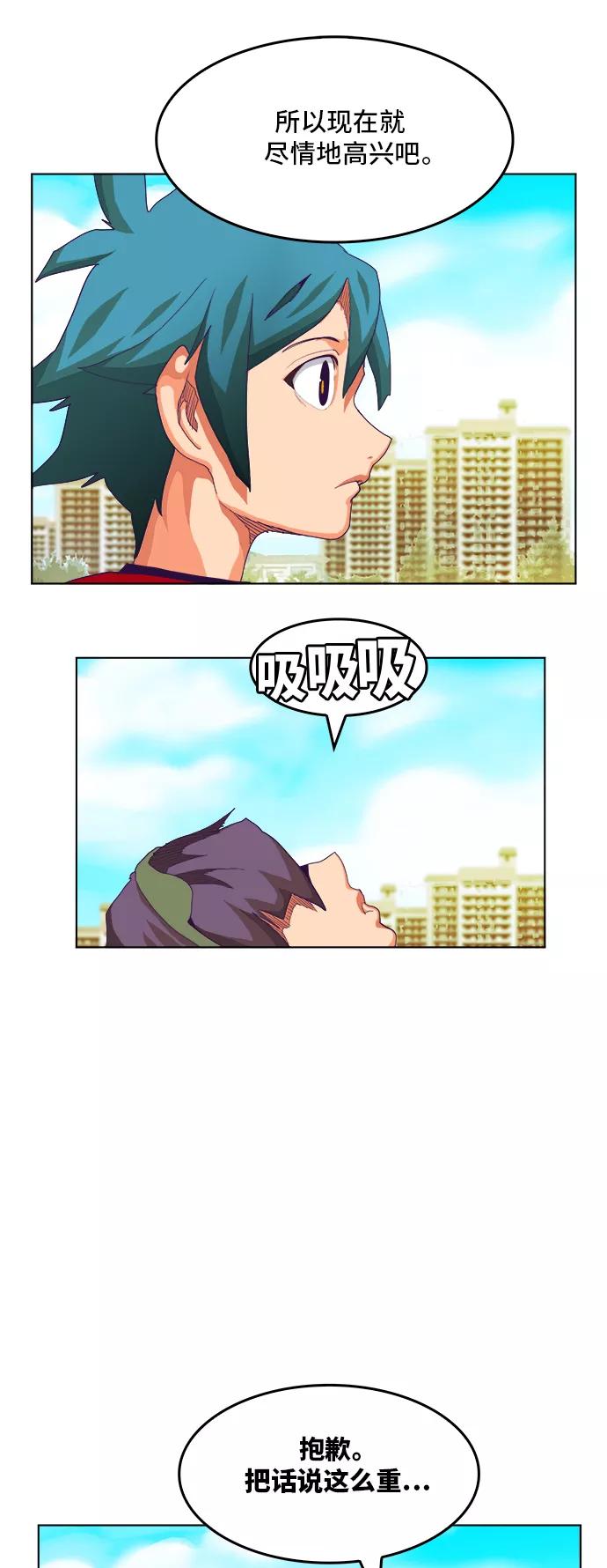 高校之神 - [第6部 RE：与神的较量] 第316话 - 第29张图