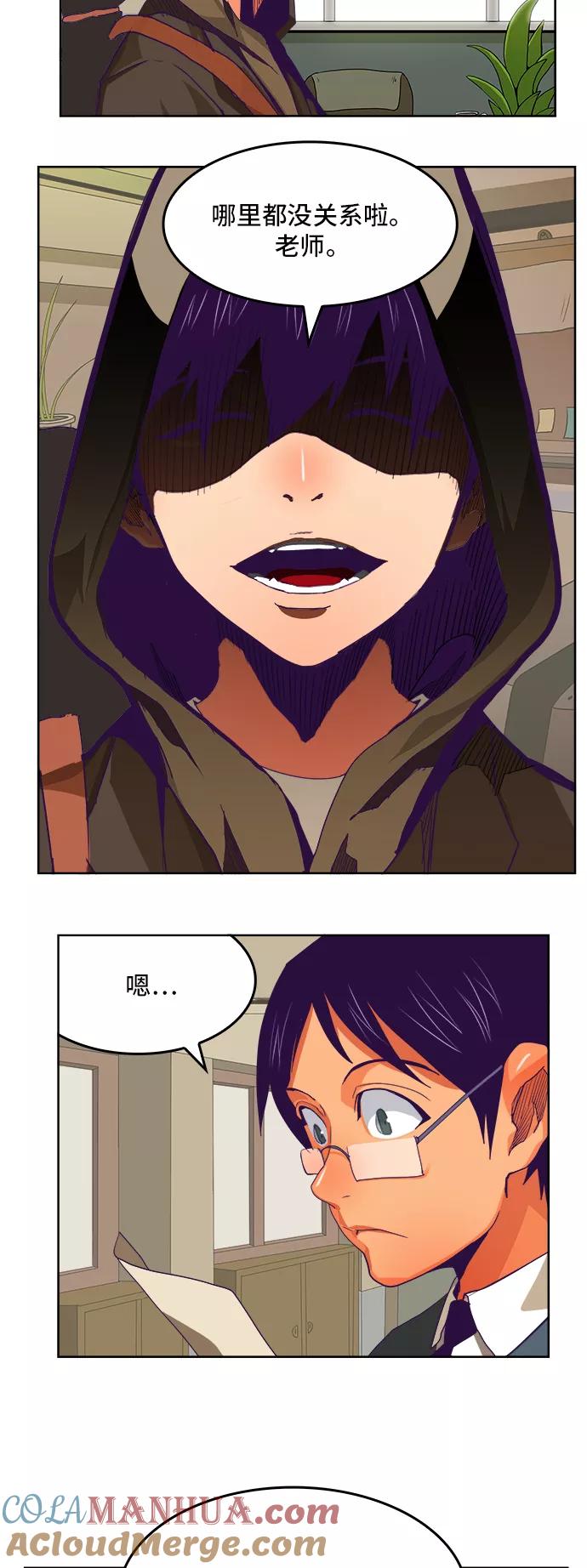 高校之神 - [第6部 RE：与神的较量] 第316话 - 第10张图