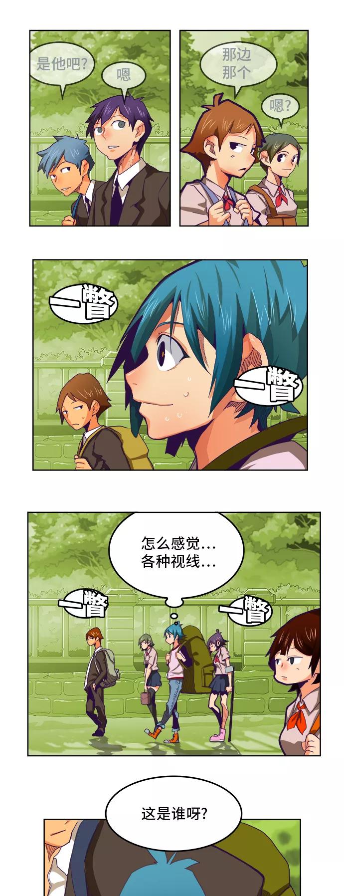 高校之神 - [第6部 RE：与神的较量] 第316话 - 第6张图