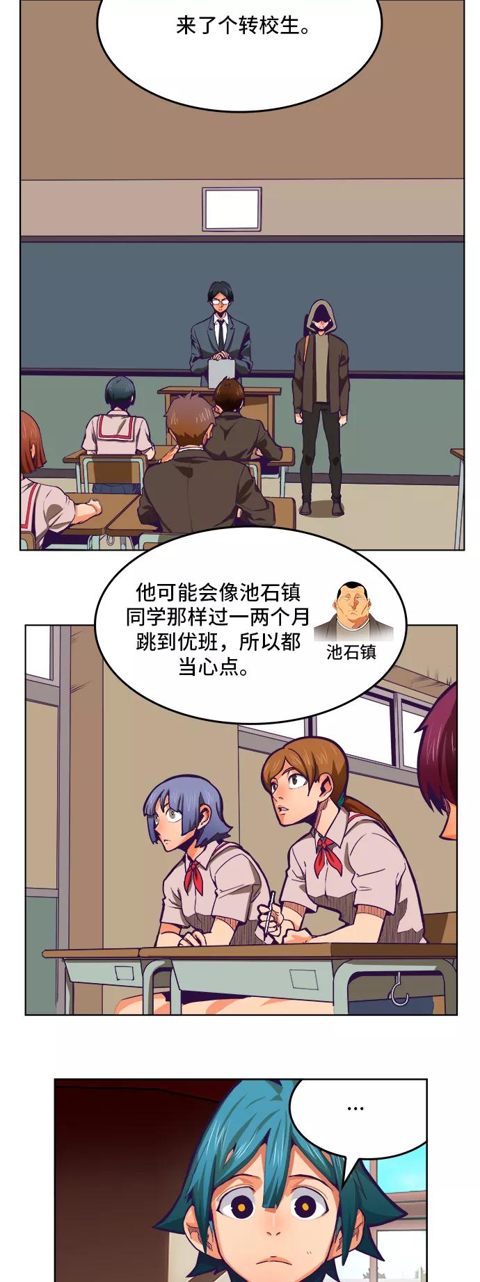 高校之神 - [第6部 RE：与神的较量] 第316话 - 第11张图