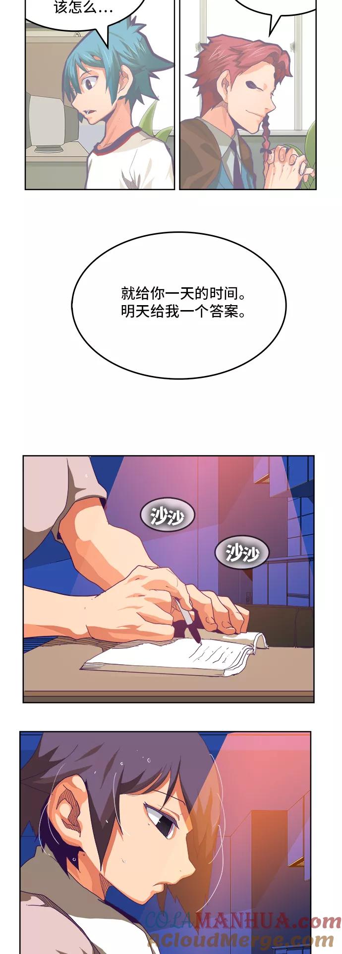 高校之神 - [第6部 RE：与神的较量] 第316话 - 第4张图