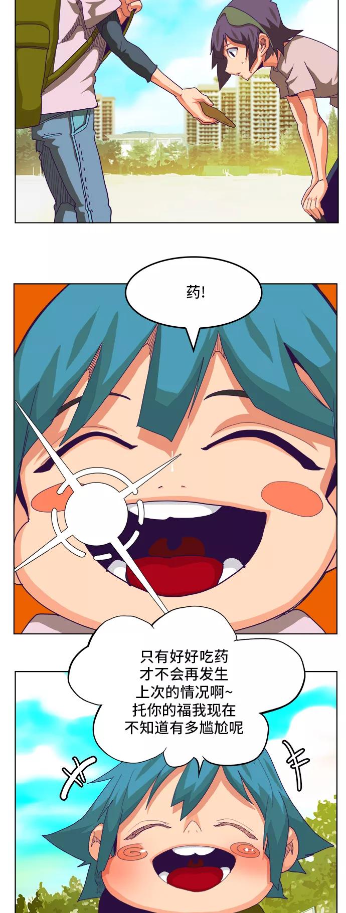 高校之神 - [第6部 RE：与神的较量] 第316话 - 第26张图