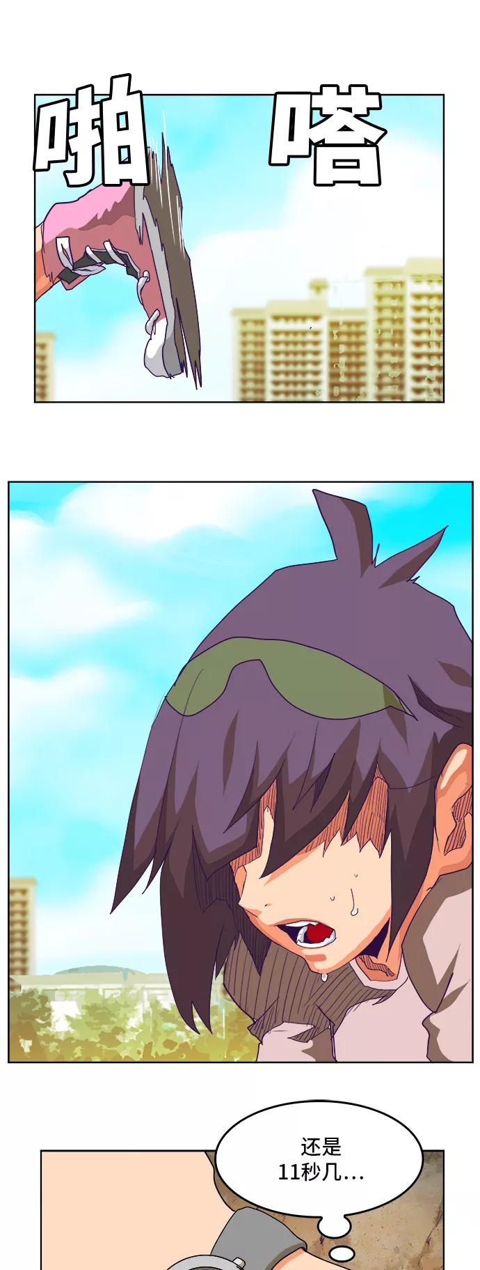 高校之神 - [第6部 RE：与神的较量] 第316话 - 第24张图