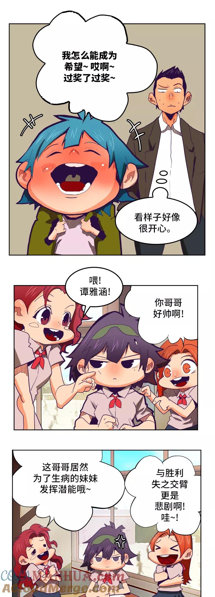 高校之神 - [第6部 RE：与神的较量] 第316话 - 第19张图