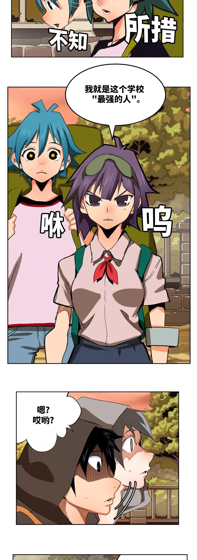 高校之神 - [第6部 RE：与神的较量] 第316话 - 第47张图