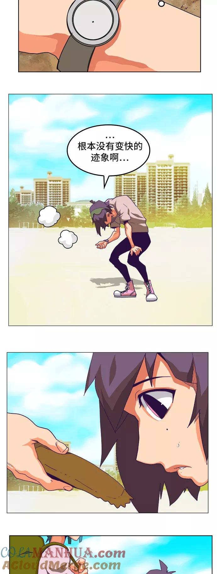 高校之神 - [第6部 RE：与神的较量] 第316话 - 第25张图