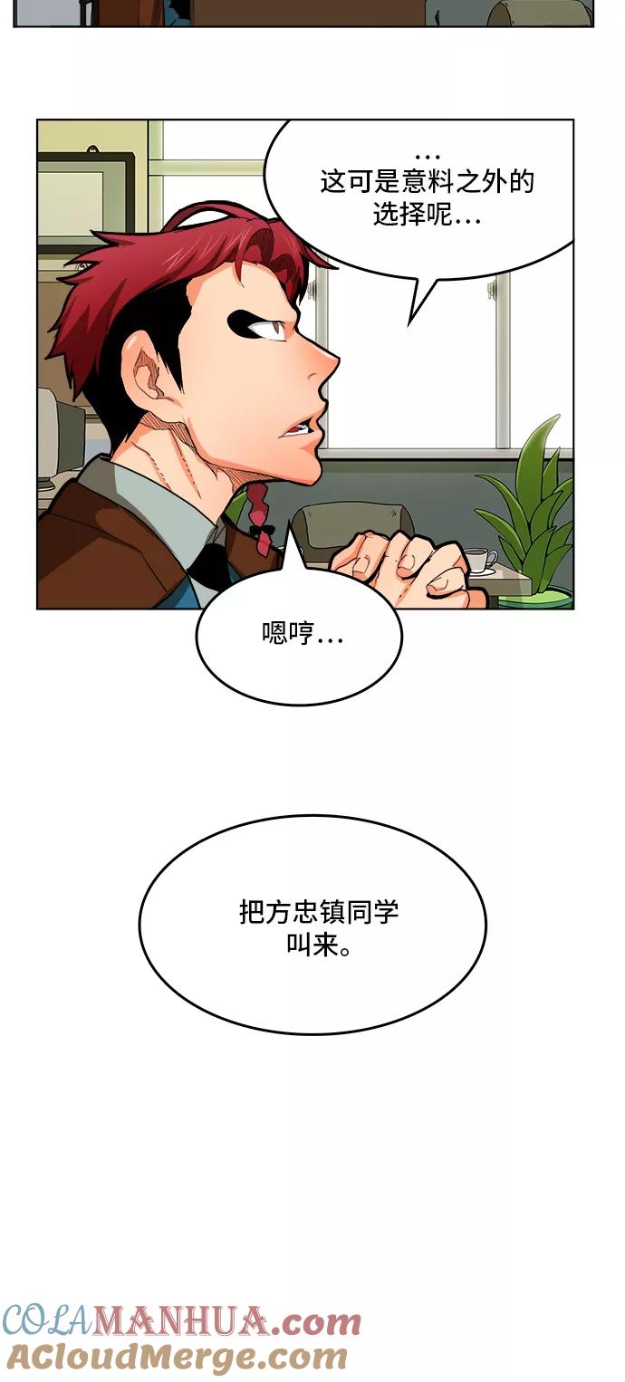 高校之神 - [第6部 RE：与神的较量] 第316话 - 第37张图