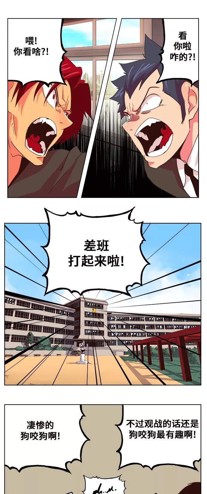 高校之神 - [第6部 RE：与神的较量] 第316话 - 第15张图