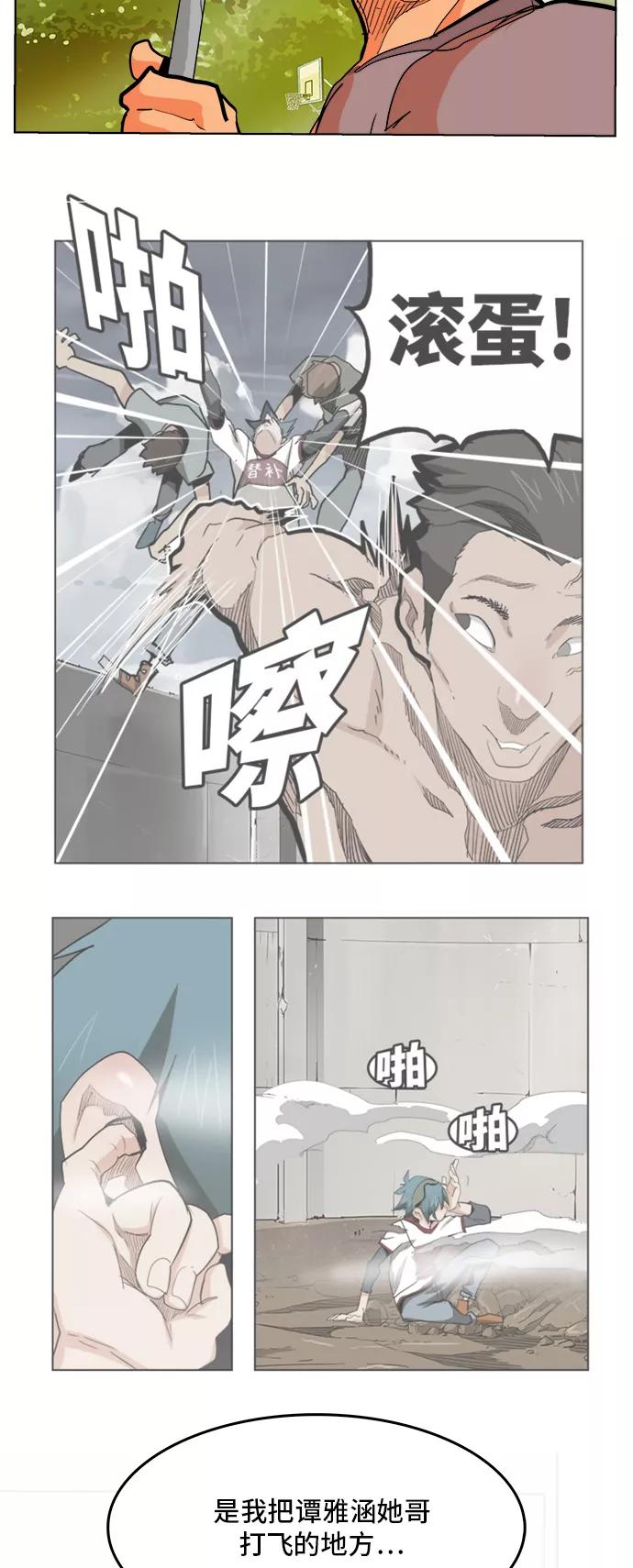 高校之神 - [第6部 RE：与神的较量] 第316话 - 第42张图