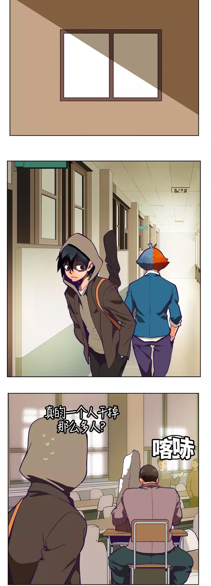 高校之神 - [第6部 RE：与神的较量] 第316话 - 第23张图