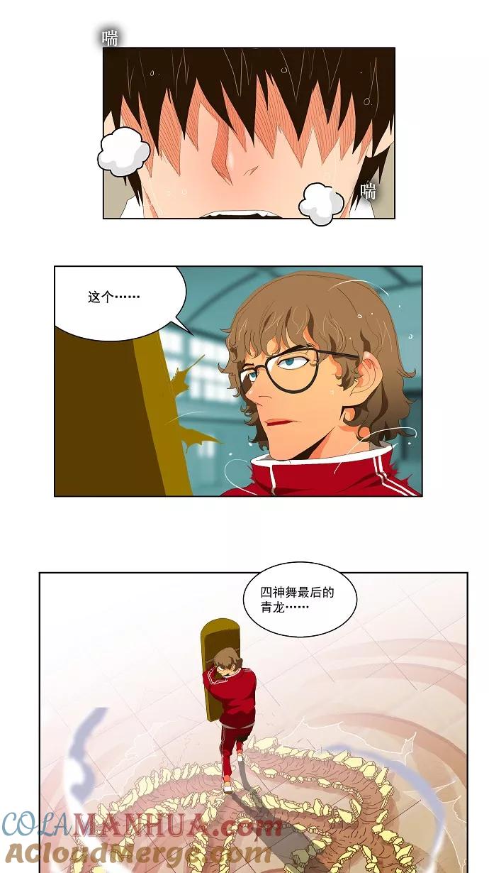 高校之神 - [第1部 与神一搏] 第31话 - 第27张图