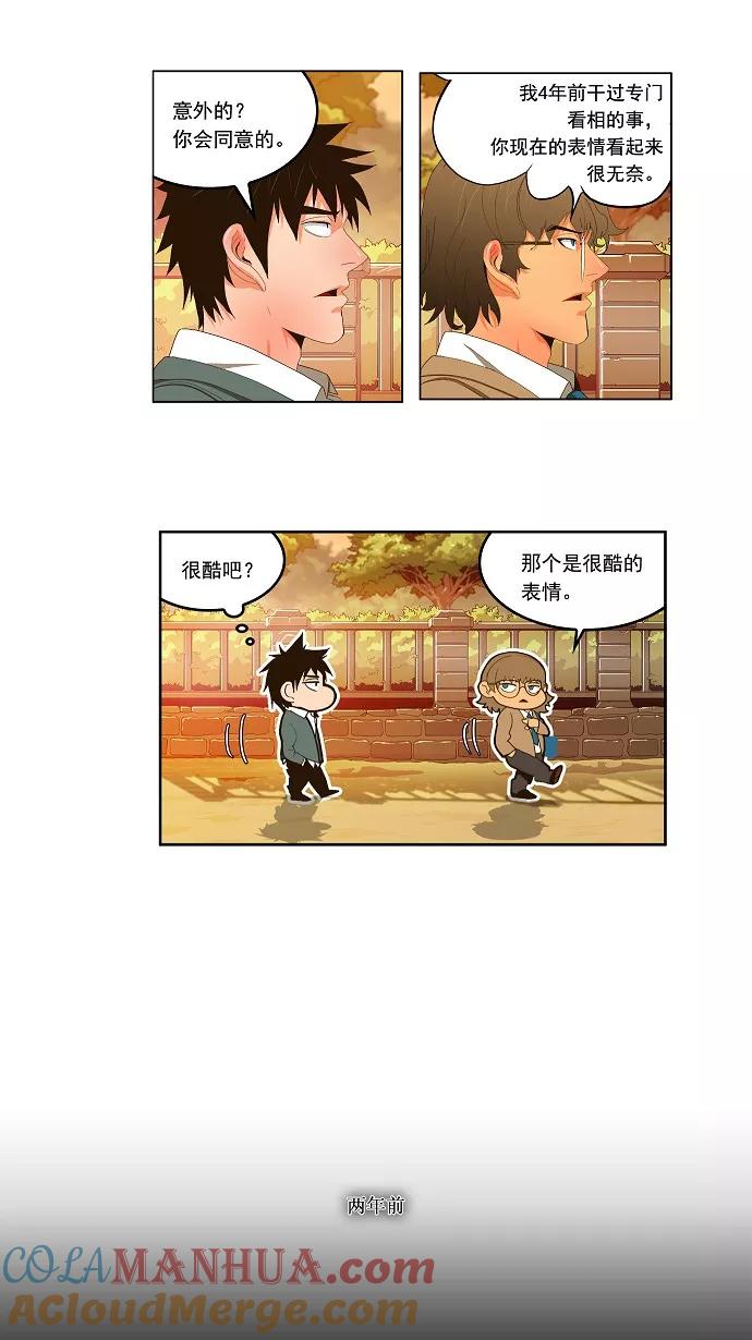 高校之神 - [第1部 与神一搏] 第31话 - 第3张图