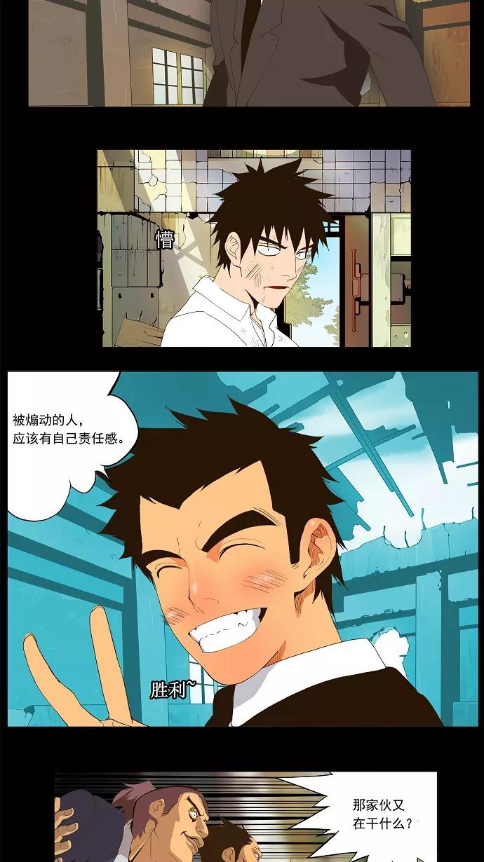 高校之神 - [第1部 与神一搏] 第31话 - 第20张图