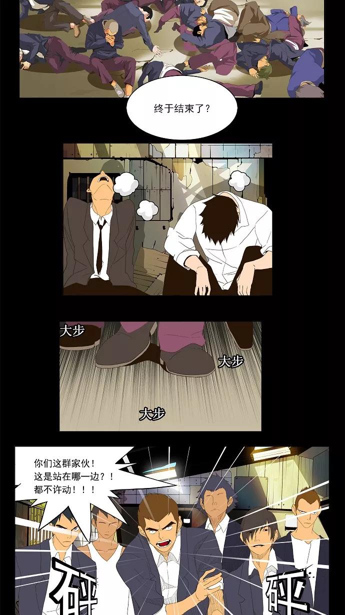 高校之神 - [第1部 与神一搏] 第31话 - 第22张图