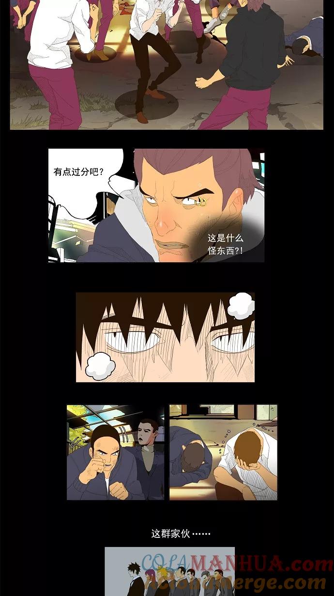 高校之神 - [第1部 与神一搏] 第31话 - 第17张图