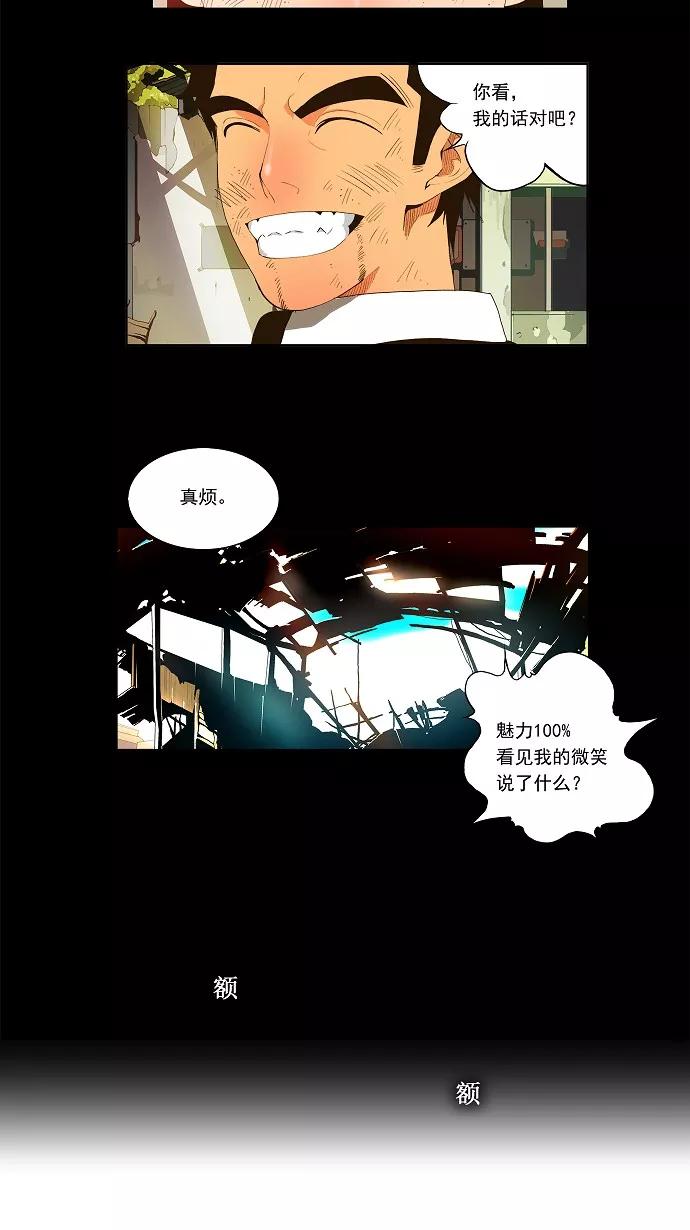 高校之神 - [第1部 与神一搏] 第31话 - 第26张图