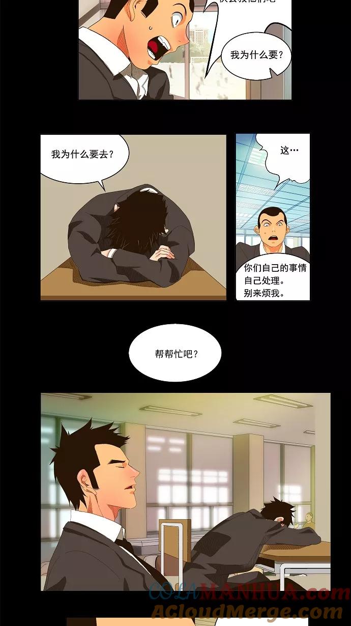 高校之神 - [第1部 与神一搏] 第31话 - 第9张图