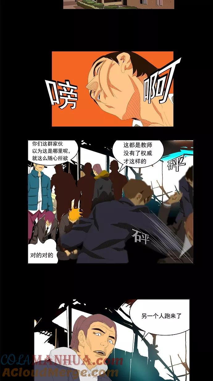 高校之神 - [第1部 与神一搏] 第31话 - 第13张图