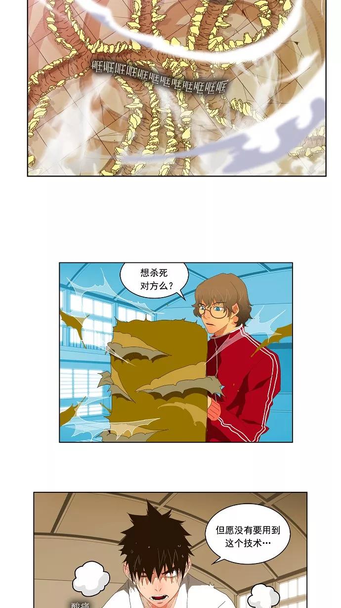 高校之神 - [第1部 与神一搏] 第31话 - 第28张图