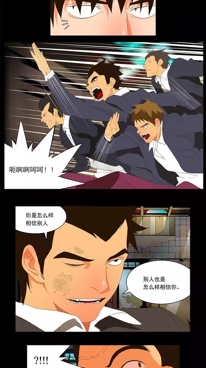 高校之神 - [第1部 与神一搏] 第31话 - 第24张图