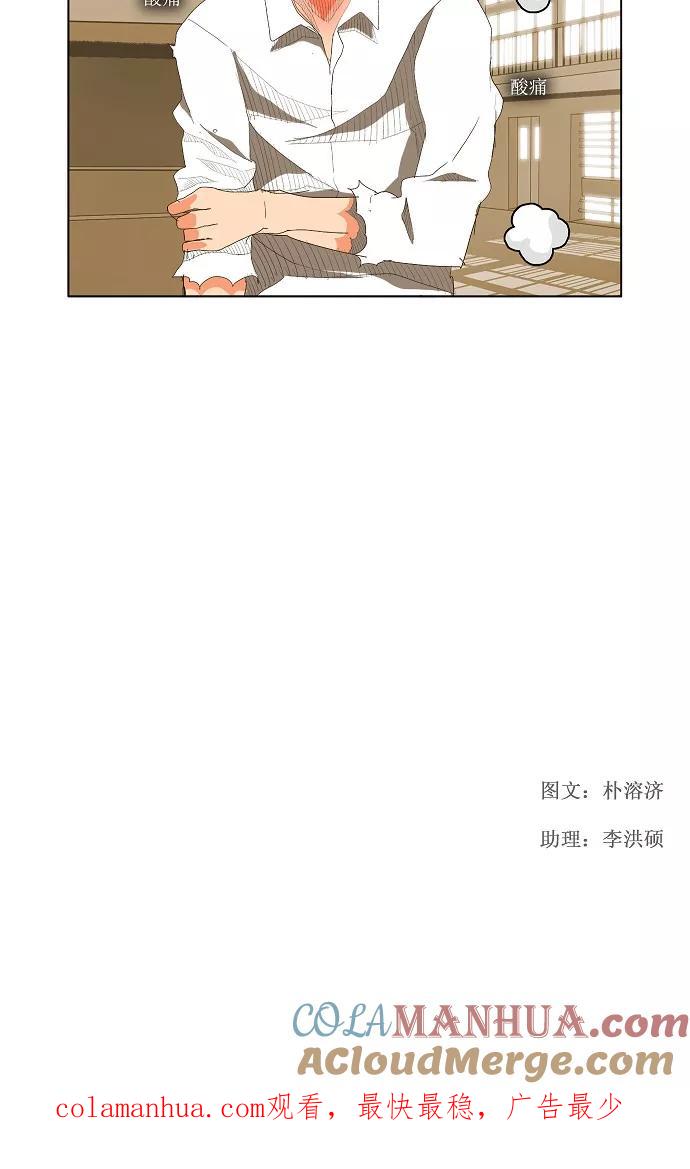 高校之神 - [第1部 与神一搏] 第31话 - 第29张图