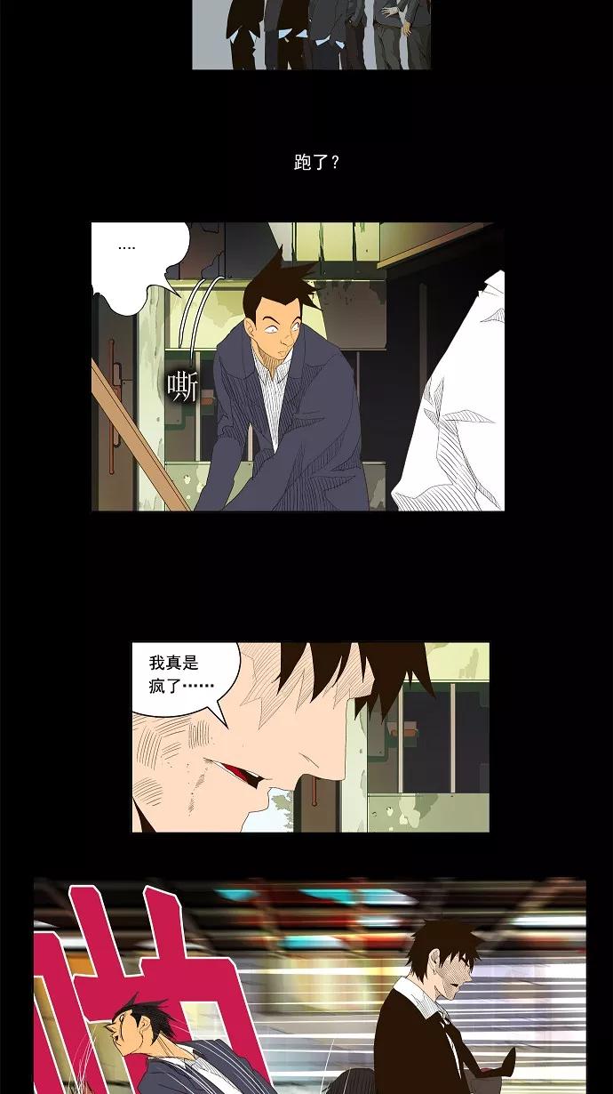 高校之神 - [第1部 与神一搏] 第31话 - 第18张图