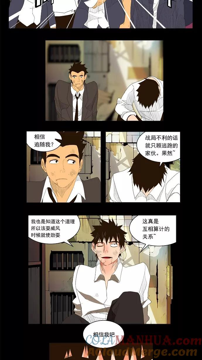 高校之神 - [第1部 与神一搏] 第31话 - 第23张图