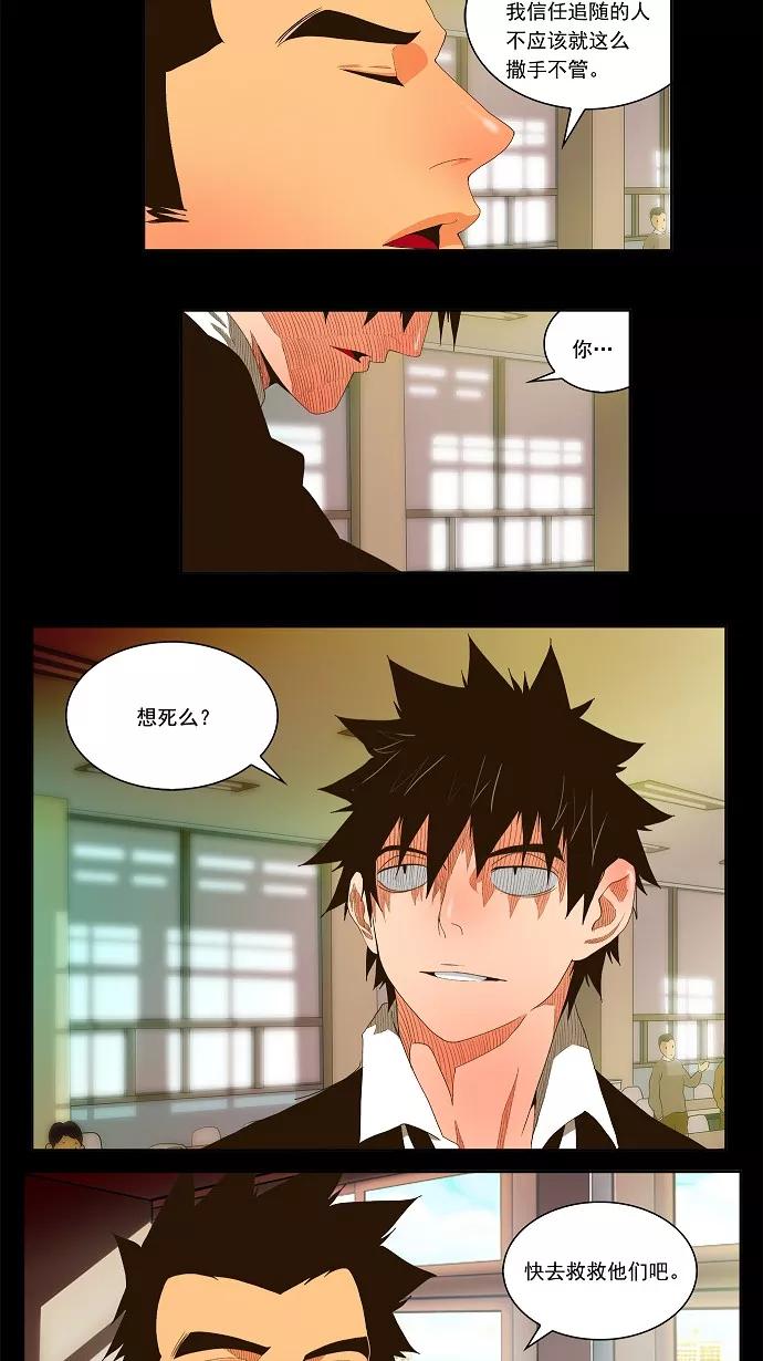 高校之神 - [第1部 与神一搏] 第31话 - 第10张图