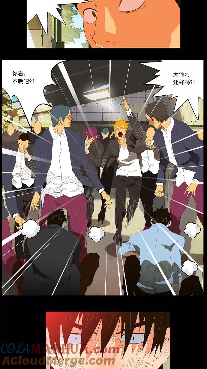 高校之神 - [第1部 与神一搏] 第31话 - 第25张图