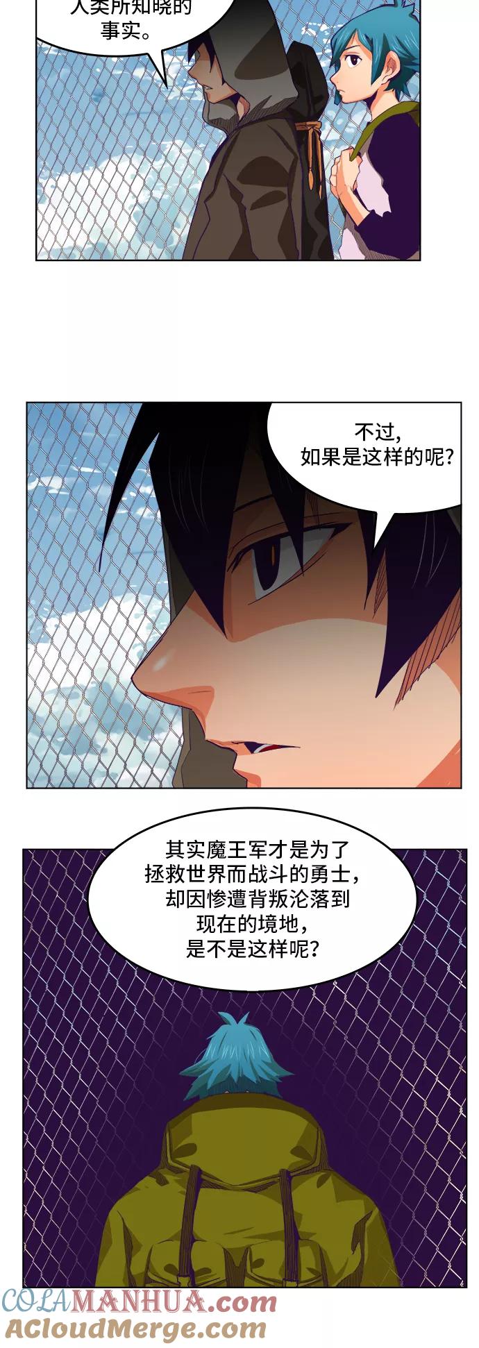 高校之神 - [第6部 RE：与神的较量] 第317话 - 第22张图