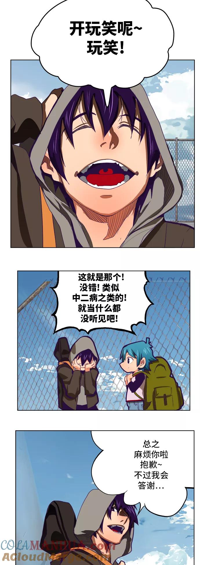 高校之神 - [第6部 RE：与神的较量] 第317话 - 第31张图