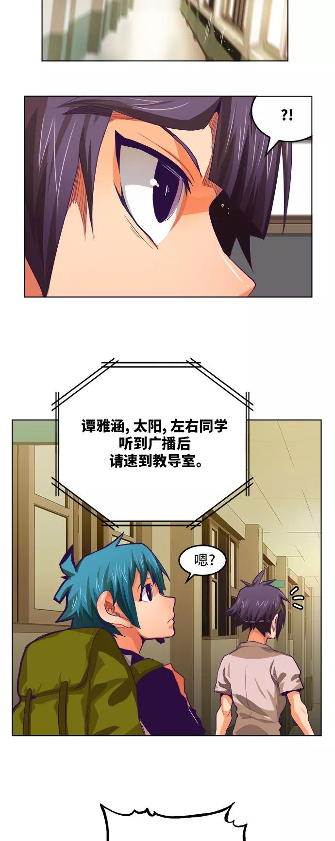 高校之神 - [第6部 RE：与神的较量] 第317话 - 第15张图