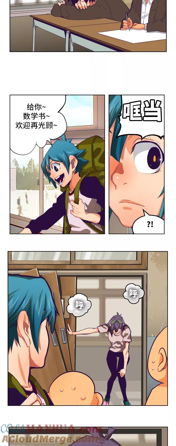 高校之神 - [第6部 RE：与神的较量] 第317话 - 第10张图