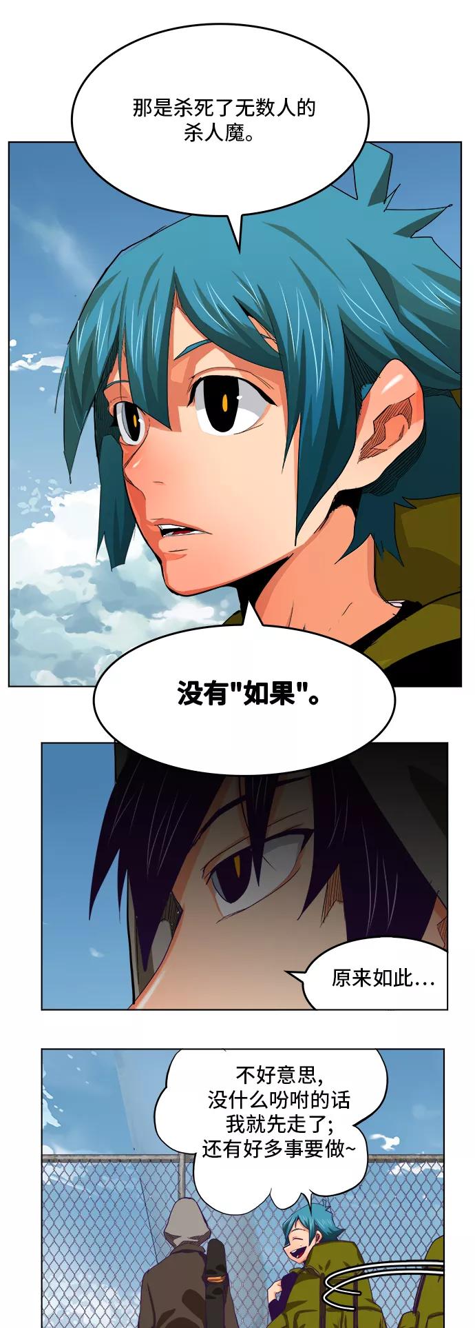 高校之神 - [第6部 RE：与神的较量] 第317话 - 第24张图