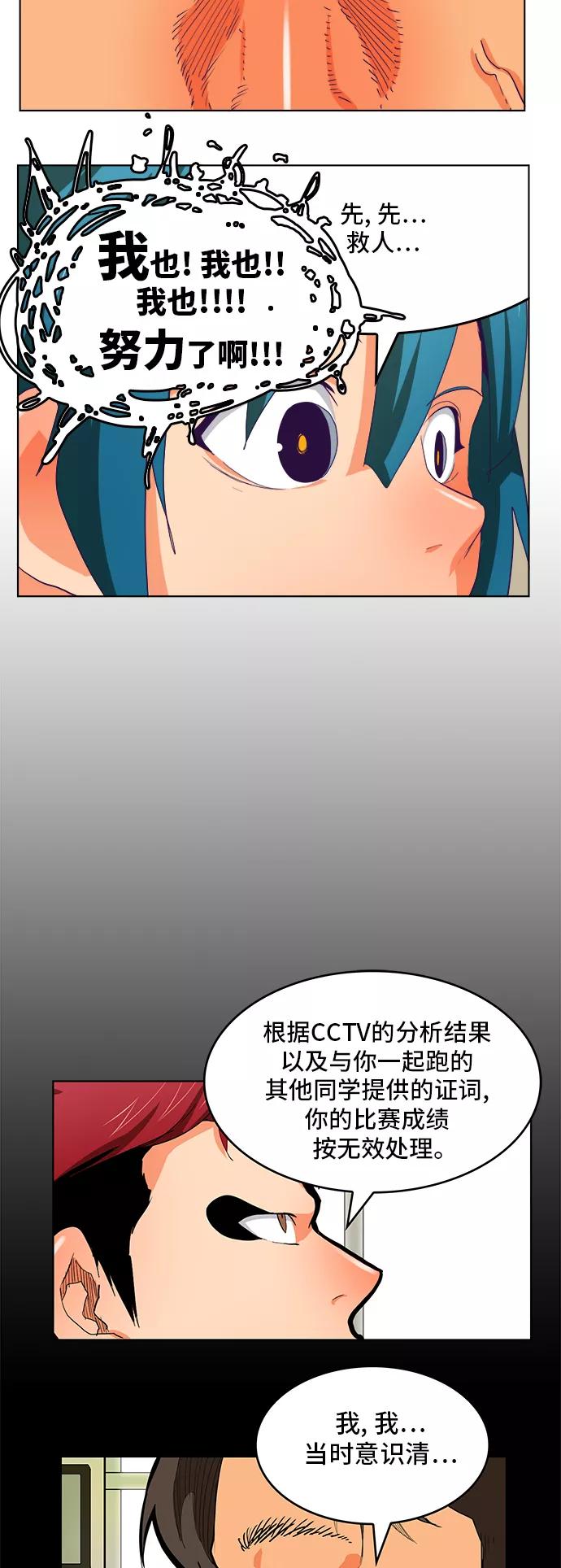 高校之神 - [第6部 RE：与神的较量] 第317话 - 第36张图