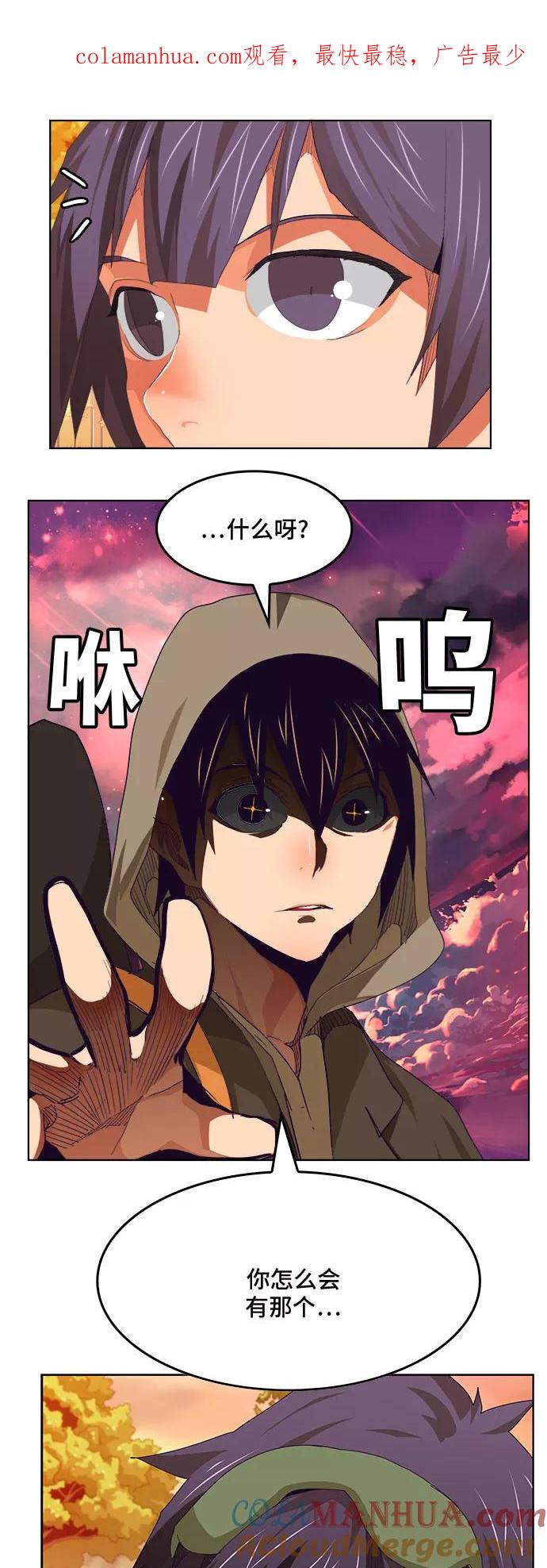 高校之神 - [第6部 RE：与神的较量] 第317话 - 第1张图